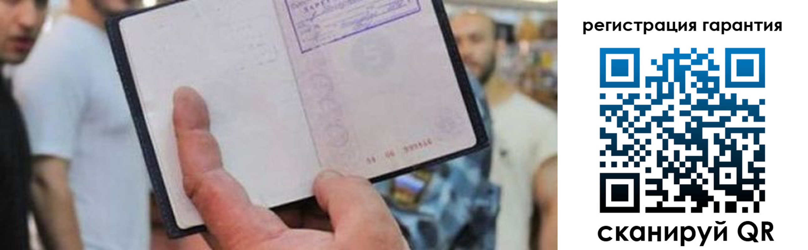 прописка паспорт в Зуевке