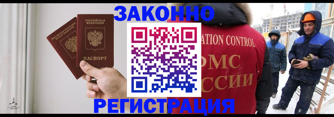 временная регистрация законно в Зуевке