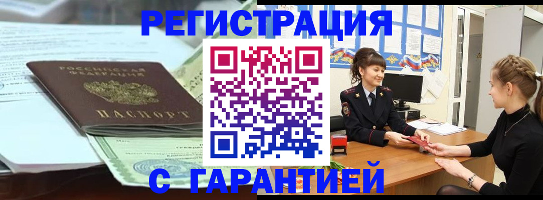 прописка от собственника в Зуевке