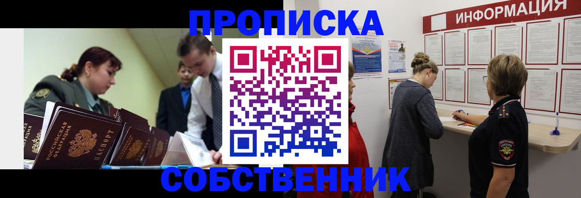 временная регистрация адрес в Зуевке