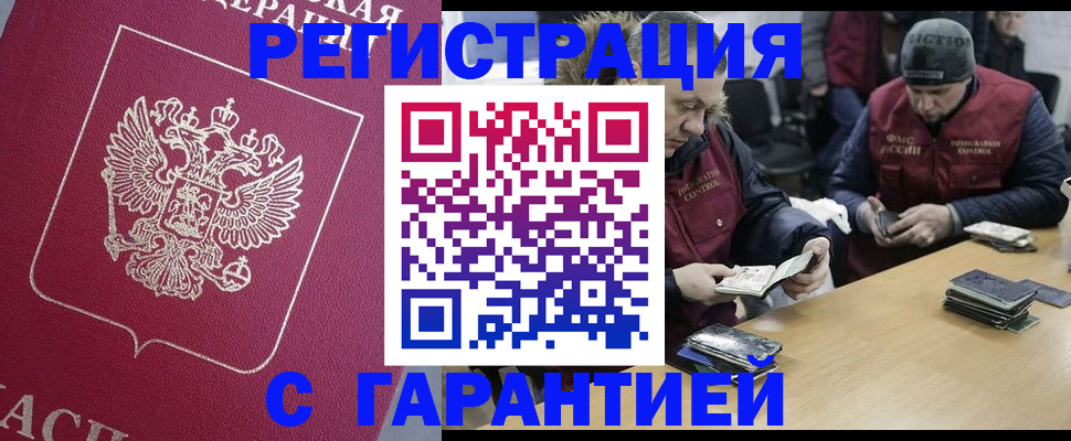 прописка 2025 в Зуевке