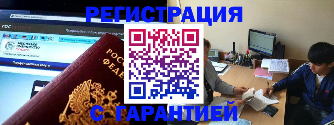 временная регистрация купить в Зуевке