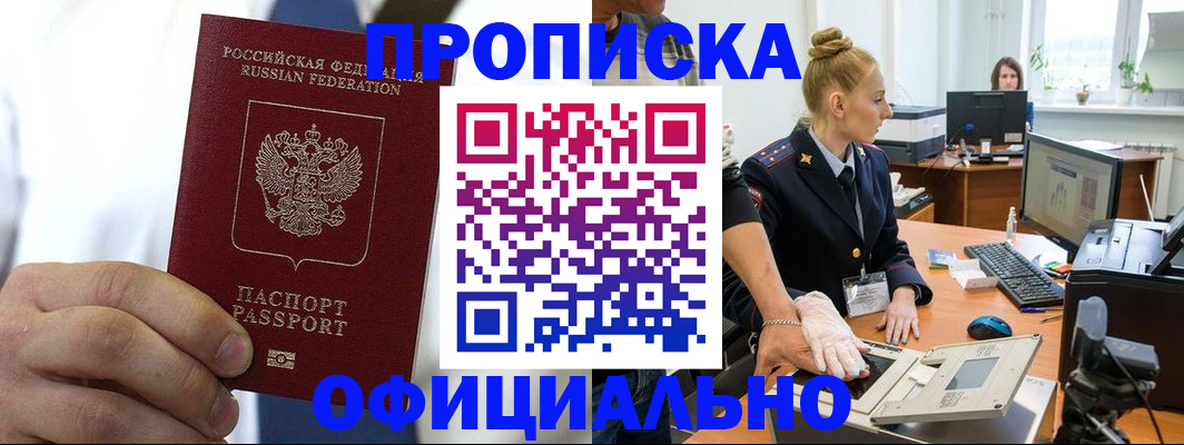 прописка для школы в Зуевке